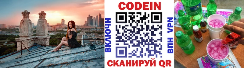 blacksprut зеркало  Цимлянск  Codein напиток Lean (лин)  сколько стоит 