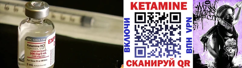 КЕТАМИН ketamine  наркошоп  Цимлянск 