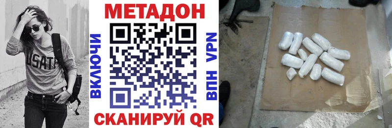 Метадон methadone купить закладку Цимлянск